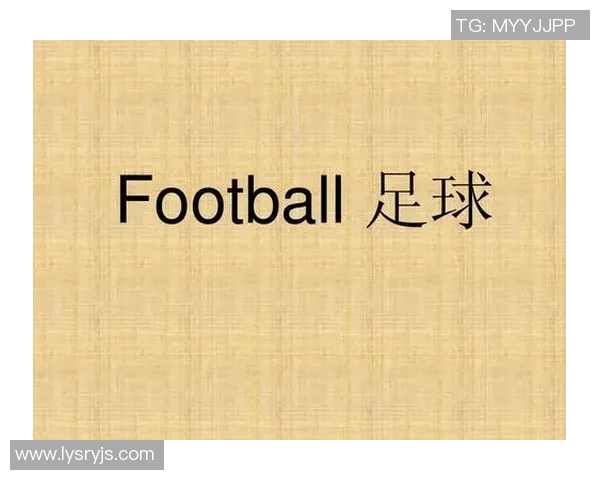 足球表演英语的魅力与技巧探索让你在赛场上更自信沟通